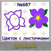 Цветок с листочками 687