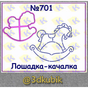 Лошадка качалка 701