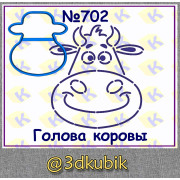 Голова коровы 702