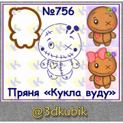 Пряня "Кукла вуду" 756