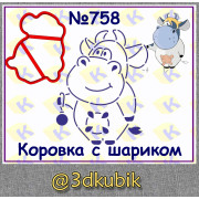 Коровка с шариком 758