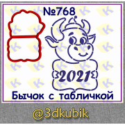 Бык с табличкой 768