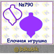 Елочная игрушка 790