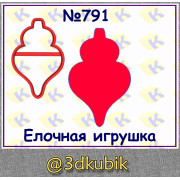 Елочная игрушка 791