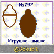 Елочная игрушка - шишка 792