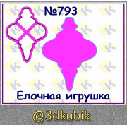 Елочная игрушка 793