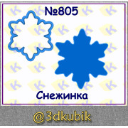 Снежинка 805