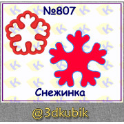 Снежинка 807