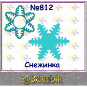 Снежинка 812