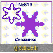 Снежинка 813