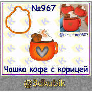 Чашка кофе с корицей 967