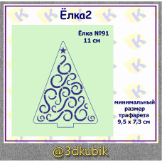 Елка2