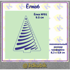 Елка6