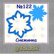 Снежинка 122