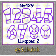 Набор цифр 429