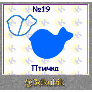 Птичка 19