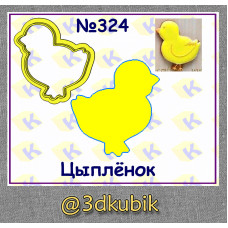 Цыплёнок 324