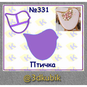 Птичка 331