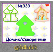 Домик-скворечник 333