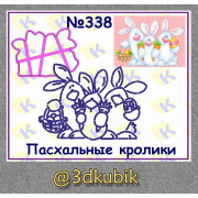 Пасхальные кролики 338