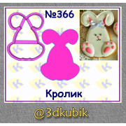 Кролик 366