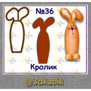 Кролик 36