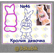 Кролик девочка 46