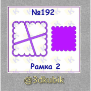 Рамка 192