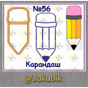 Карандаш 56