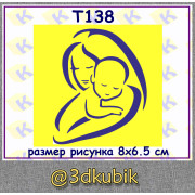 Т138 мама с ребёнком