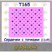 т165 фон сердечки и точки