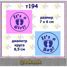т194 it's a girl/boy