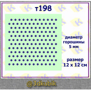 т198 фон горошек