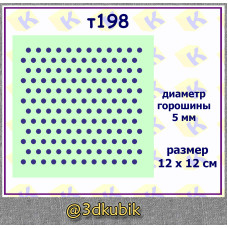 т198 фон горошек