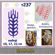 т237 колосья