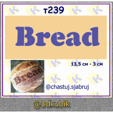 т239 bread