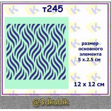 т245 волнистый фон