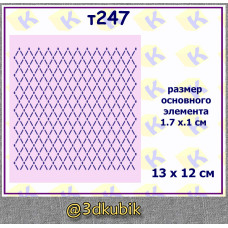 т247 ромбы мелкие
