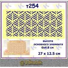 т254 широкие колоски