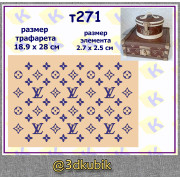 т271 трафарет для торта Louis Vuitton