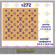 т272 трафарет для торта Louis Vuitton а5