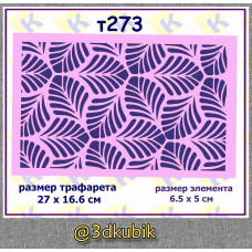 т273 трафарет для торта а4