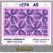 т274 трафарет для торта а5