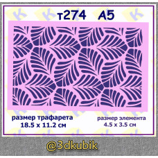 т274 трафарет для торта а5