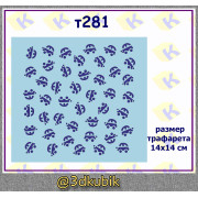 т281 фон машинки