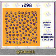 т298 лапы тигра фон