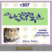 т307 ветка оливы