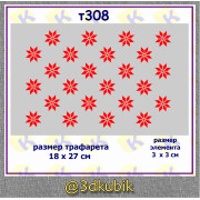 т308  для торта 