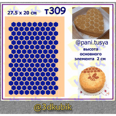 т309 соты 2 см