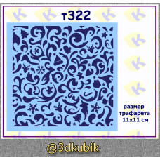 т322 новогодний фон